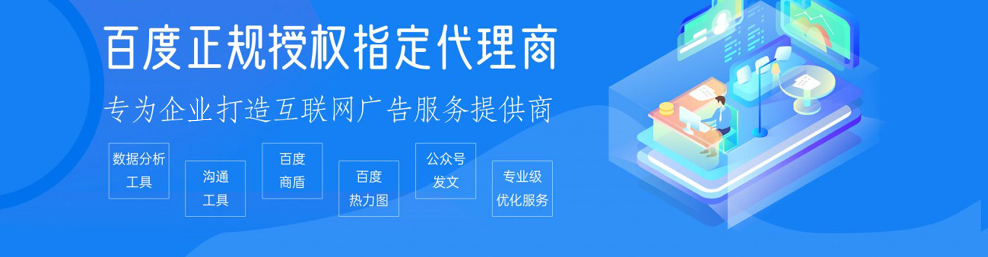 禹王台百度推广优化